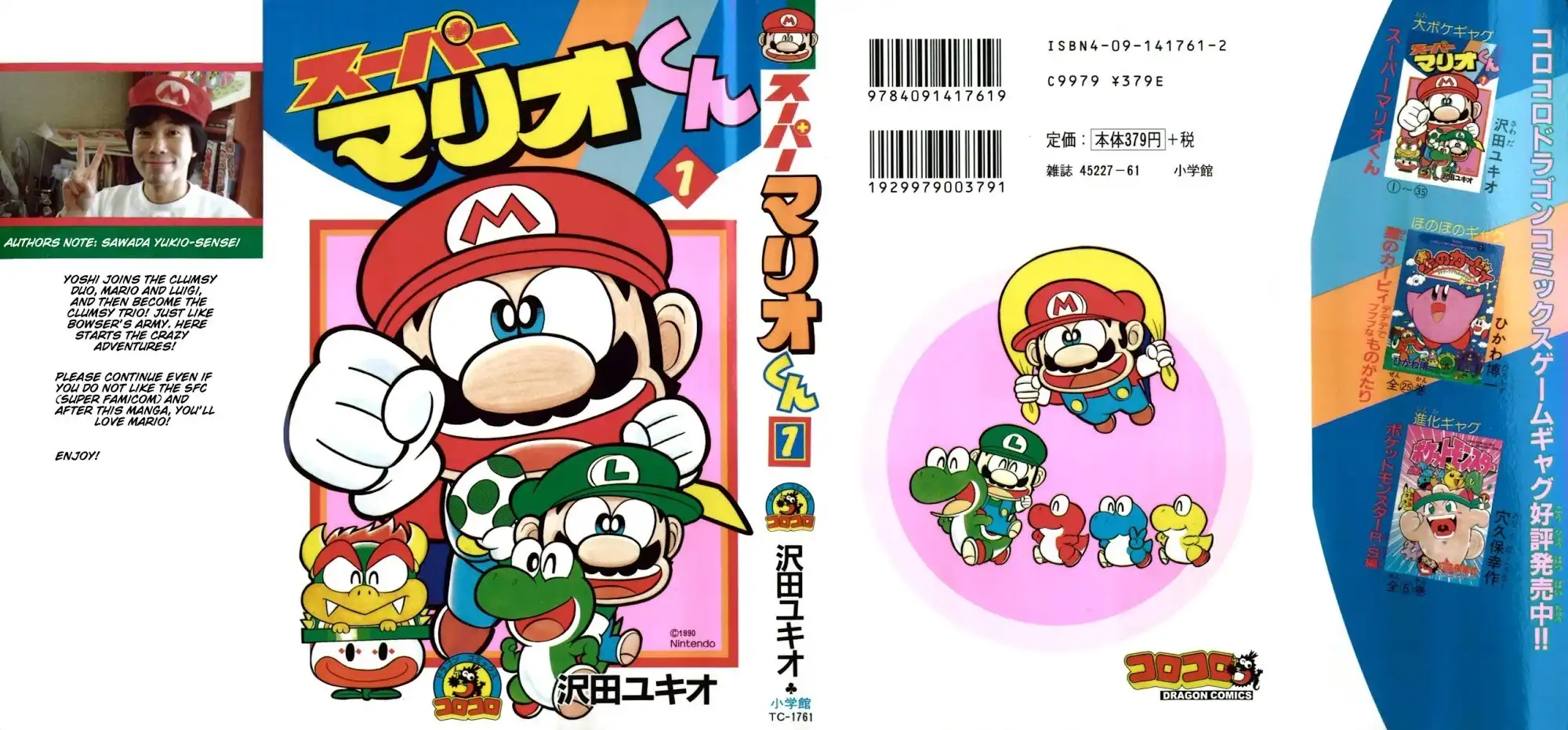 Super Mario-kun Chapter 1 3